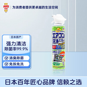 安速空调清洗剂日本进口420ml森林香型家用除菌免拆空调除异味消臭