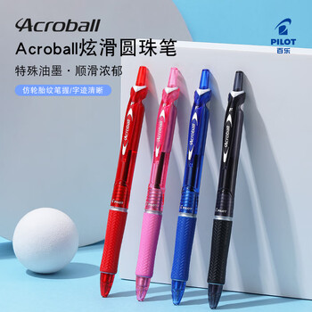 百乐(PILOT)按动圆珠笔 Acroball炫滑中油笔原子笔学生办公考试用笔BPAB-15F 0.7mm黑色单支装 百乐(PILOT)按动圆珠笔 Acroball炫滑中油笔原子笔学生办公考试用笔BPAB-15F 0.7mm黑色单支装