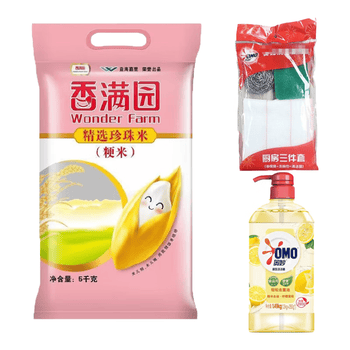 奥妙（OMO）洗洁精柠檬味1.49kg+厨房三件套+香满园精选珍珠米5KG