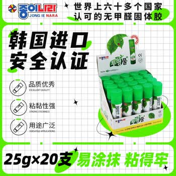 JONG IE NARA 25g JONG IE NARA韩国进口固体胶棒 南韩办公透明胶棒25g（20支装）