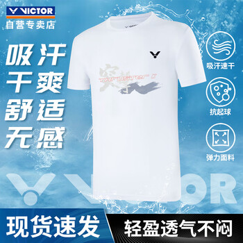 威克多（VICTOR）胜利羽毛球服短袖T-39005A白色 透气款 2XL 