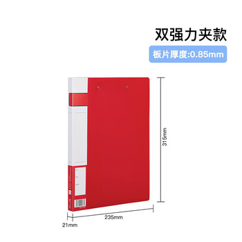 齐心A4文件夹/资料夹/双强力夹A605-X 红色【3个装】