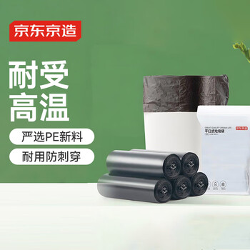 京东京造 平口垃圾袋50*60cm*100只  8μ0.8丝 厨房家用加厚袋大号