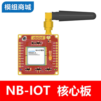 凯元达 M5310-A /NB-IOT/无线通讯模块组/评估板开发板/DTU无;无;核心板+4G吸盘天线