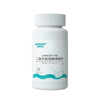 安捷高科二氧化氯泡腾片 净水消毒片水箱饮用水果蔬消毒杀菌除异味*3瓶