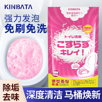 kinbata马桶清洁剂泡泡清洁粉洁厕灵免清洗强力除垢抑菌去渍160g蜜桃味