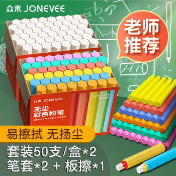 众未（JONEVEE）6色100支彩色粉笔套装六角无尘粉笔彩色粉笔黑板报专用粉笔画板儿童涂鸦白色粉笔鲜艳ZWCK-5050