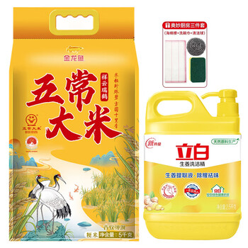金龙鱼【洗洁精+大米】生姜洗洁精2500g+五常祥云瑞鹤五常大米5Kg