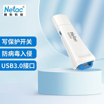 朗科 U盘 256G USB3.0高速读写安全加密锁防病毒干扰误删数据篡改稳定传输带钥匙孔便携时尚轻巧 U335S