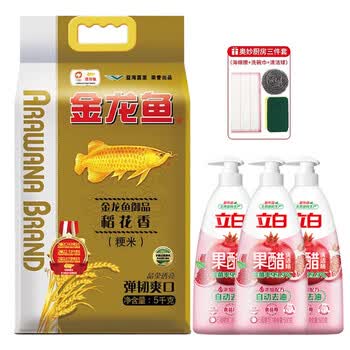 金龙鱼【洗洁精+大米】果醋精（石榴香）500g*3瓶+金龙鱼御品稻花香5kg