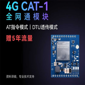 凯元达 nb-iot模块dtu串口无线通讯urat通信物联网E36V-D（5年流量） 带4G PCB天线