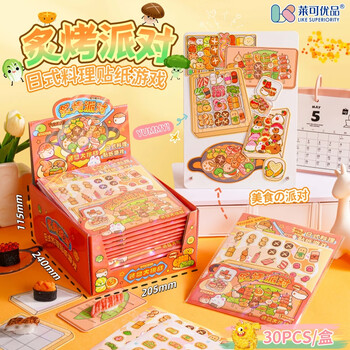 莱可集物炙烤派对装盘大挑战食玩贴纸日式料理贴纸游戏小学生生日礼物女孩玩具3425