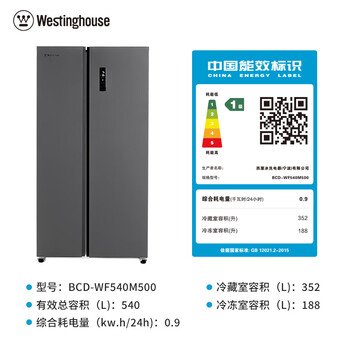 Westinghouse西屋 540升冰箱 双对开门大容量冰箱 一级能效 变频风冷无霜 BCD-WF540M500 冰川灰