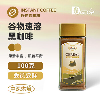 DGTOP早餐谷物速溶黑咖啡美式0蔗糖添加咖啡粉100g/瓶