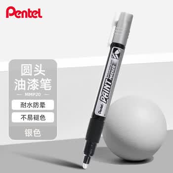派通（Pentel ）彩色圆头油漆笔 防水速干记号笔粗头大字广告笔MMP20 银色单支装