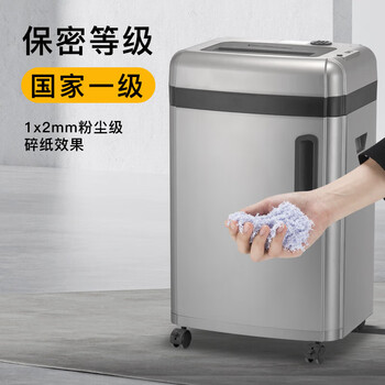 科密 国家保密认证一级 单次6张 持续35分钟保密商用碎纸机(36L 1*2mm 可碎卡/光盘)CM-7636 科密 国家保密认证一级 单次6张 持续35分钟保密商用碎纸机(36L 1*2mm 可碎卡/光盘)CM-7636