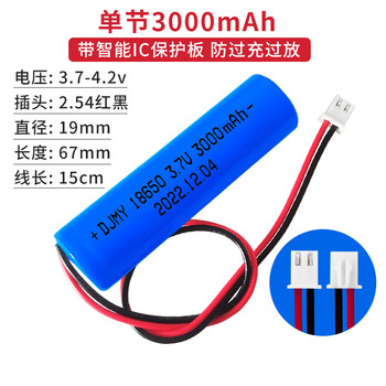 汇鑫茂 18650头灯专用3.7v锂电池太阳能12v充电电池组防爆浅黄色 3.7v/3000毫安/2.54红黑（3个）