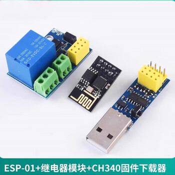 吻迪 ESP-01/01S/安信可 ESP8266串口WIFI模块无线物联网 远距离开发板 ESP-01+继电器+下载器