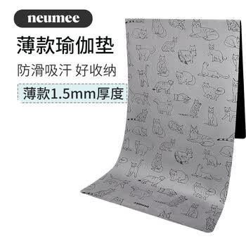 neumee专业出汗防滑居家耐用薄款加宽麂皮绒天然橡胶瑜伽垫铺巾礼物小猫