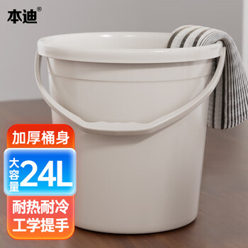 本迪24L特大号水桶加厚手提洗车储水桶宿舍洗衣水桶拖把桶泡脚洗脚桶