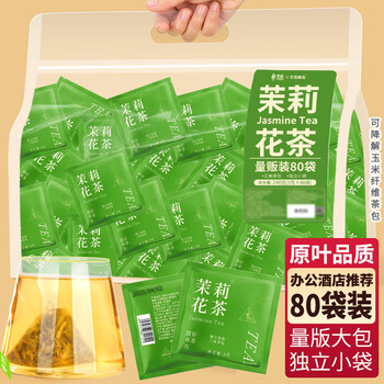 艺佰原叶茉莉花茶茶包浓香袋泡茶办公民宿棋牌室可冷泡茶80袋/240g