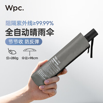 Wpc.全自动遮阳伞晴雨两用伞黑胶男女防晒伞太阳伞折叠商伞便携节节收