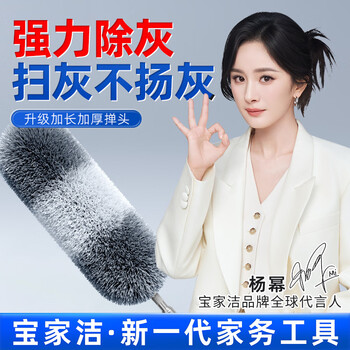 宝家洁除尘掸加长鸡毛掸子可伸缩屋顶蜘蛛网清洁扫天花板灰尘神器禅子