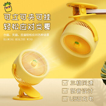欧利文小风扇桌面床上用夹子式USB充电小型夹扇 便携式迷你大风力婴儿电风扇办公室厕所宿舍风宝 黄色