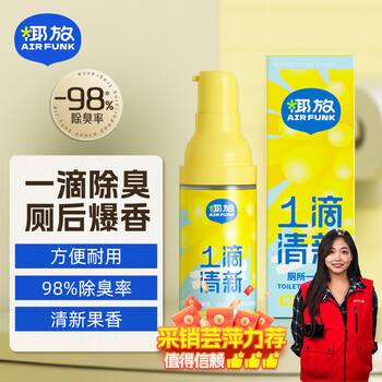 air funk一滴香厕所卫生间除臭神器空气清新剂一滴消臭元 青瓜茉莉