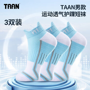 Taan泰昂羽毛球袜加厚毛巾底棉袜跑步健身船袜T525 3双装