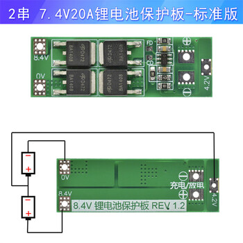 汇鑫茂 18650锂电池1/2/3/4/5串保护板锂电池充电保护板2串 7.4V 20A锂电池保护板-标准版（6个）