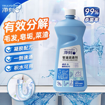 净刻管道疏通剂500ml 凝胶强效 中性不伤管 抑菌通下水道 神器