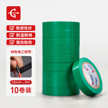 永冠绝缘胶带绿色18mm*9m*10卷 电胶布电工 防水胶布