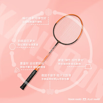 凯速（KANSOON）超轻耐用羽毛球拍套装（赠送3只羽毛球+1个球拍包）橙黑色YM002