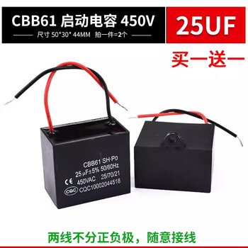 ZAVE CBB61电风扇启动电容 25UF