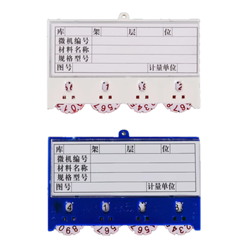 欧唛（oumai）磁性仓库卡强磁标识牌磁吸库存卡计数标牌货架物资标签牌物料卡 4齿轮65*100mm 蓝色100个