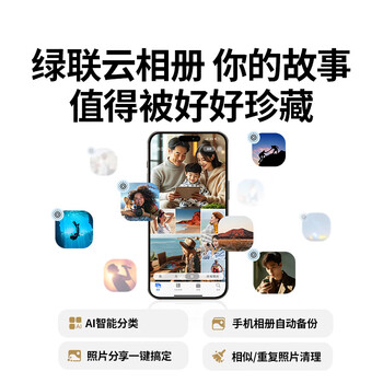 绿联私有云DH4300 Plus 8G四盘位NAS网络存储个人云AI家庭硬盘服务器手机NFC一碰连接相册备份平板扩容 绿联私有云DH4300 Plus 8G四盘位NAS网络存储个人云AI家庭硬盘服务器手机NFC一碰连接相册备份平板扩容