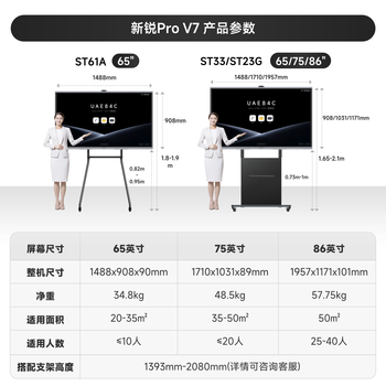 maxhub会议平板一体机触摸屏教学一体机触屏V7新锐Pro65英寸视频会议触控电视投屏4K电子白板 EG65DS
