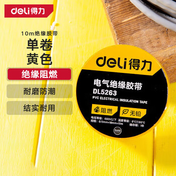 得力(deli)PVC电气绝缘胶带电工胶布无铅阻燃防水10米单卷RoHs认证