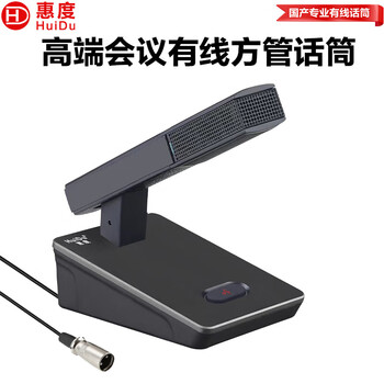惠度ST-2102D专业桌面式电容有线话筒电视广播录音拾音设备单支接调音台用会议演讲教学麦克风