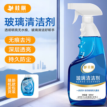 桂枫 玻璃水清洁剂擦玻璃神器卫浴水龙头瓷砖去渍污垢清洗剂500ml*1瓶