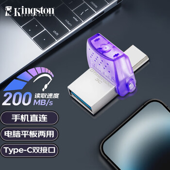 金士顿 手机U盘 256GB Type-C/USB双接口优盘 200MB/s高速读写闪存盘大容量适用安卓苹果电脑 DTDUO3CG3