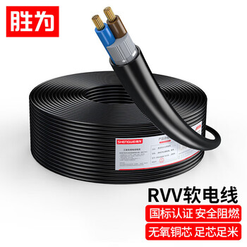 胜为SW-RVV-4*1.0-200M RVV4*1.0平方 国标4芯电源线 监控多股铜丝软护套线200米