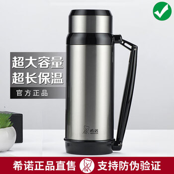 希诺保温壶户外大容量304不锈钢暖瓶便携车载旅行 XN8821本色 1.2L