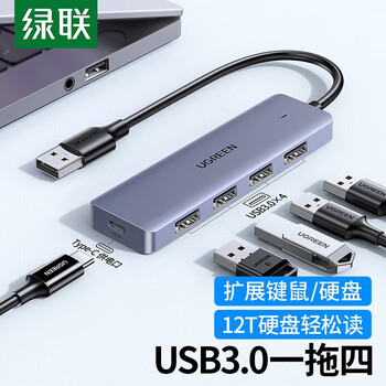 绿联USB3.0分线器 高速扩展4口HUB集线器扩展坞 一拖四转换器 2米/CM219-15919