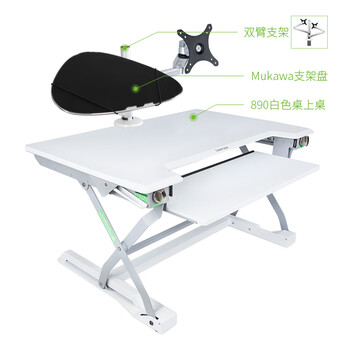 米乔人体工学办公升降桌折叠增高架气动桌 DK-1201 SmartDesk-890 白