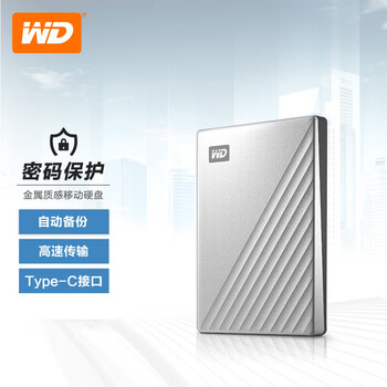 西部数据（WD）2TB Passport Ultra2.5英寸 兼容Mac 密码保护便携机械硬盘 银色