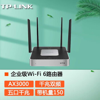 TP-LINK 企业级千兆无线路由器 wifi6 5G双频 多WAN口易展组网路由器 TL-XVR3000L易展版 WiFi6/5口