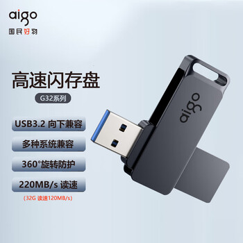 AIGO爱国者 高速闪存盘 64GB 读速220MB/s USB3.2向下兼容 迷你优盘大容量360°旋转防护 G32