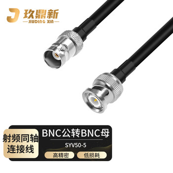 玖鼎新BNC公转BNC母射频连接线同轴高频馈线跳线SYV50-5 放大器基站信号天线延长线0.5米 JDX-BJK5-2